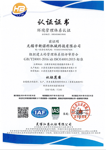 ISO14001.png